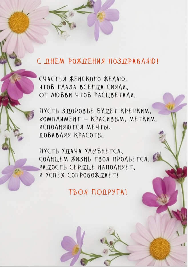 открытка поздравление женщине с днем рождения