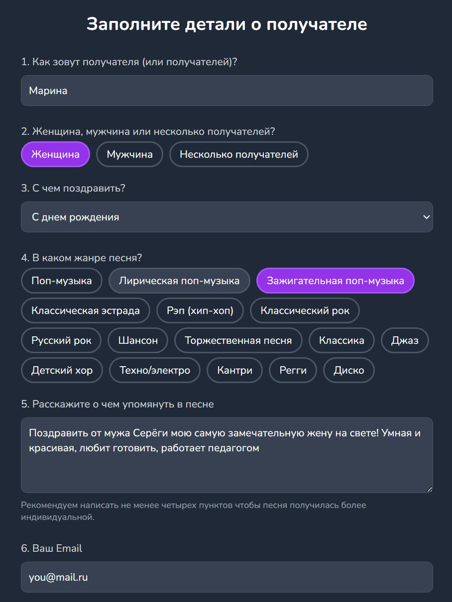генератор музыки на поздравляю.ру