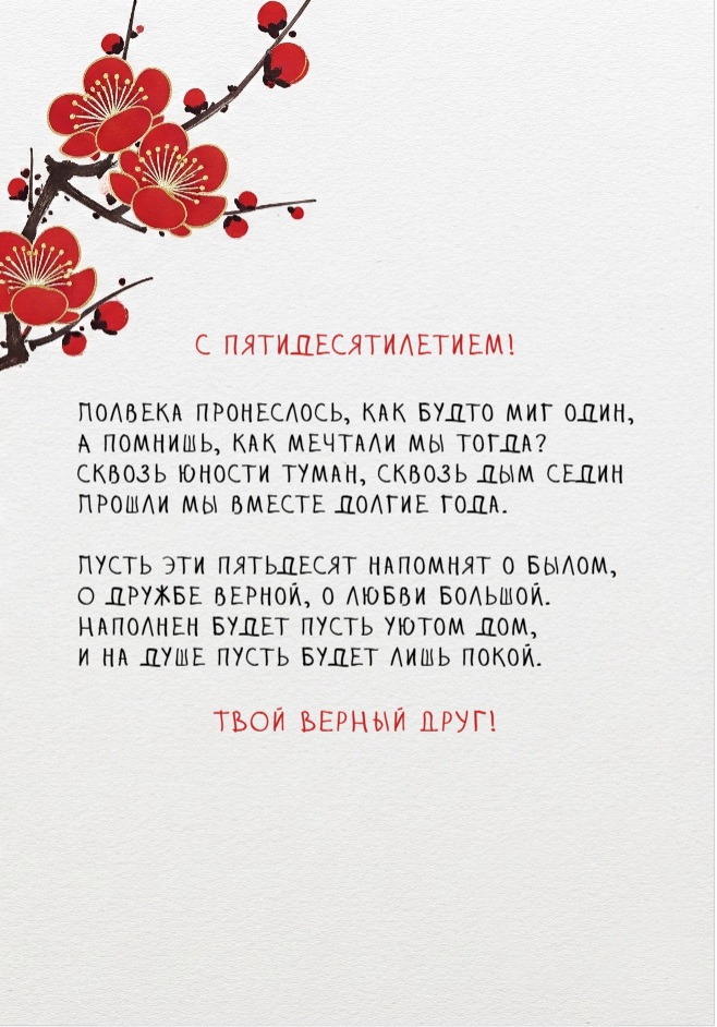 открытка поздравление с днем рождения мужчине